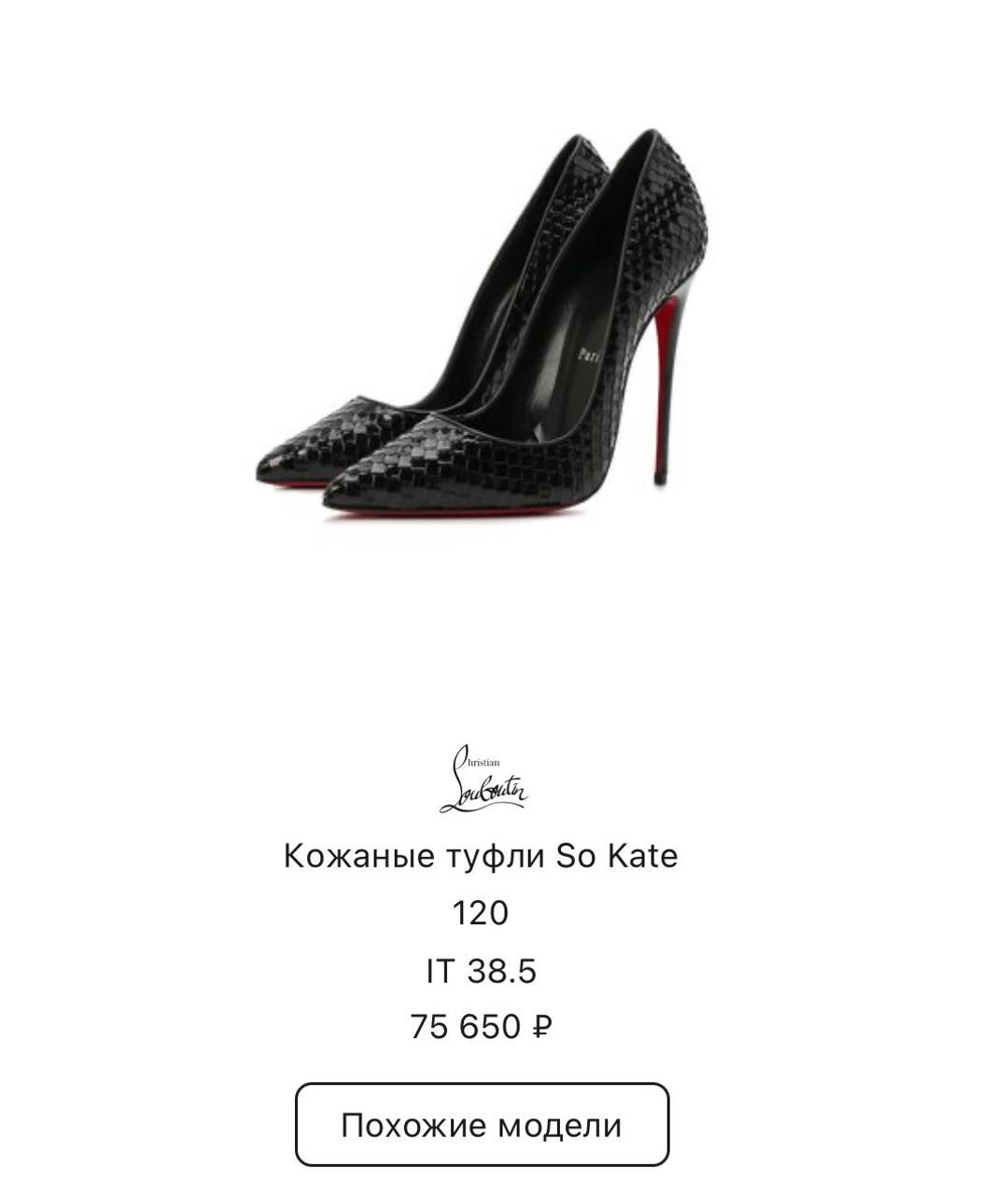 CHRISTIAN LOUBOUTIN Черные кожаные туфли, фото 8