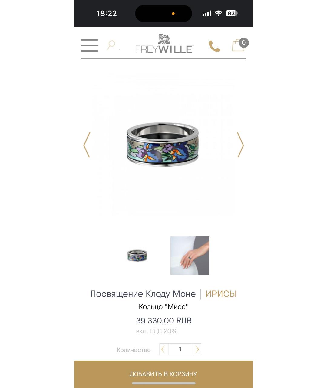 Frey Wille Серебряное кольцо, фото 5