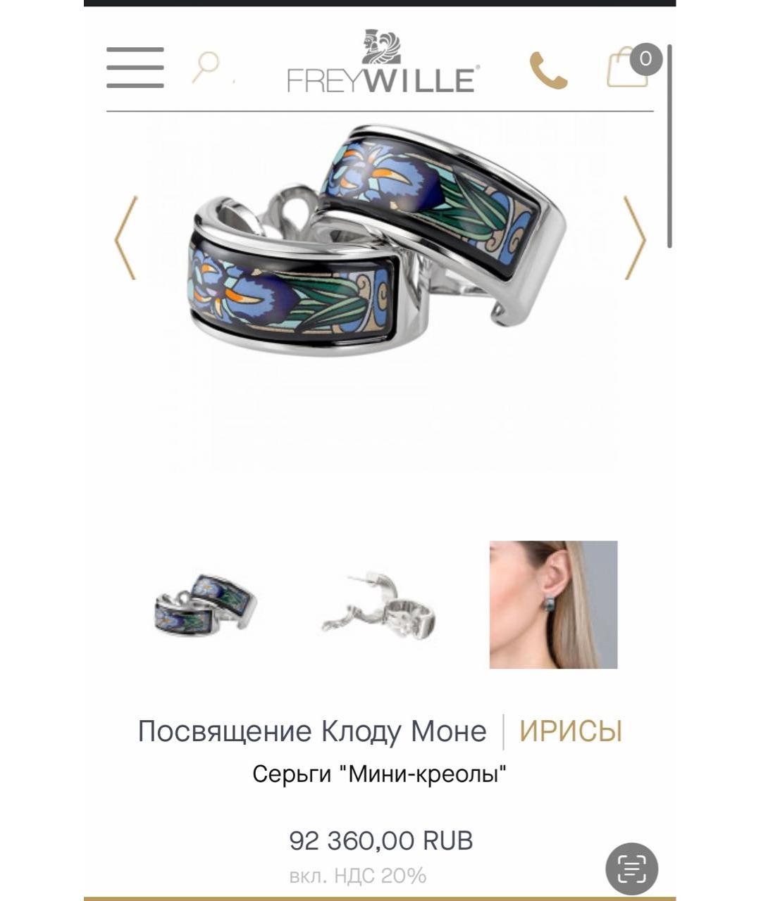 Frey Wille Серебряные серьги, фото 4