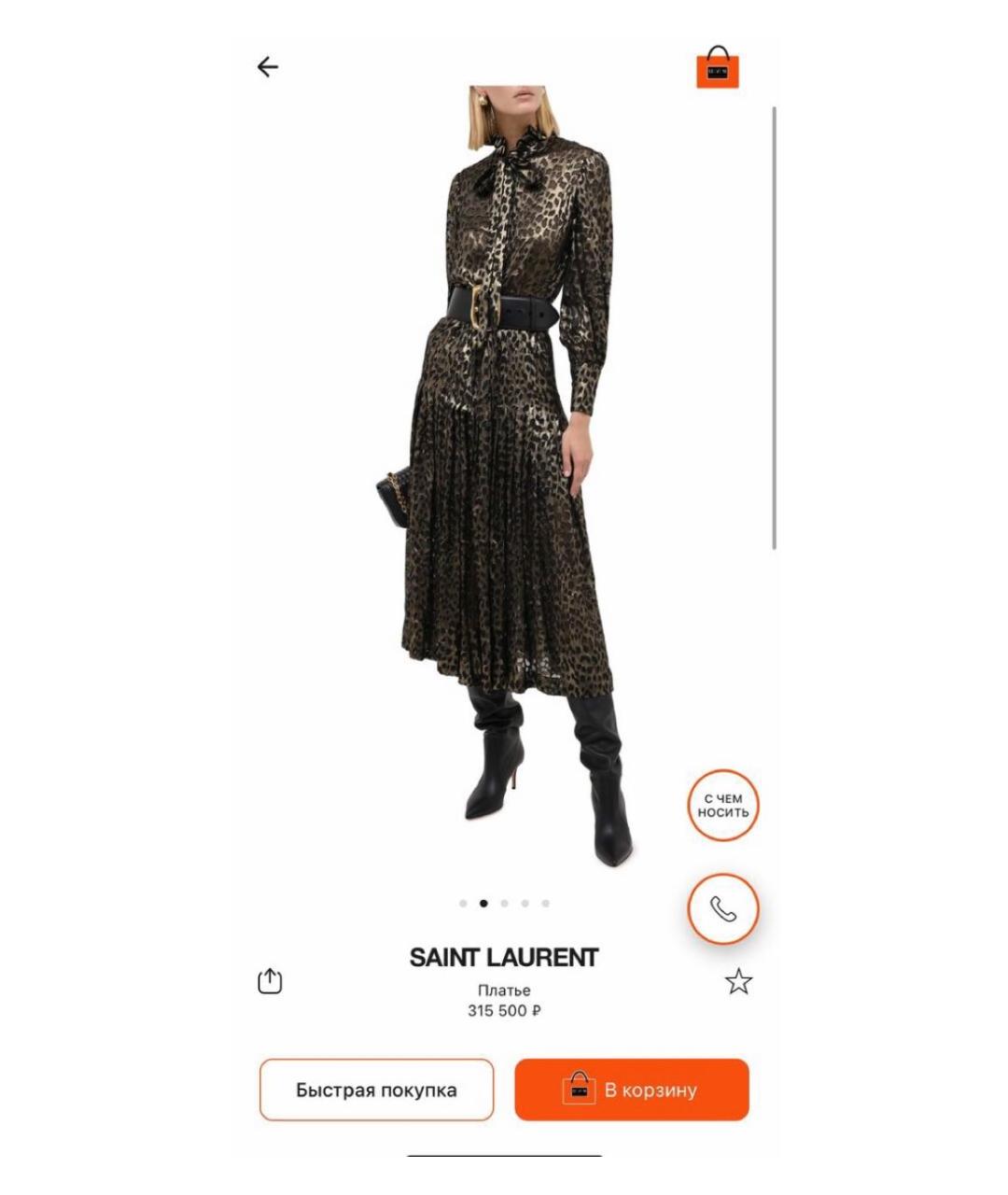 SAINT LAURENT Шелковое платье, фото 3