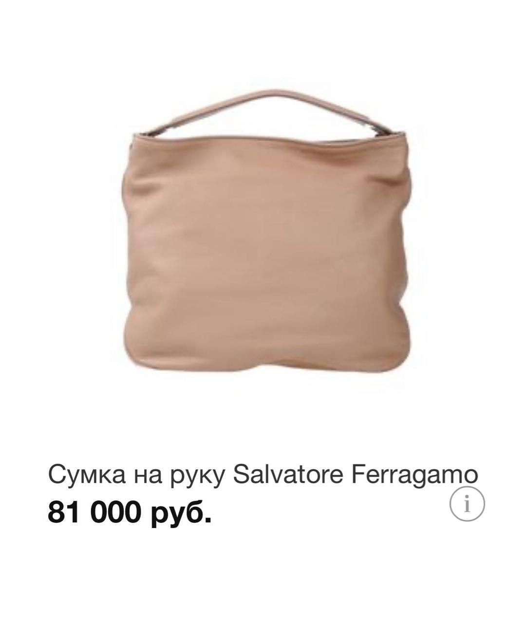 SALVATORE FERRAGAMO Бежевая кожаная сумка с короткими ручками, фото 8