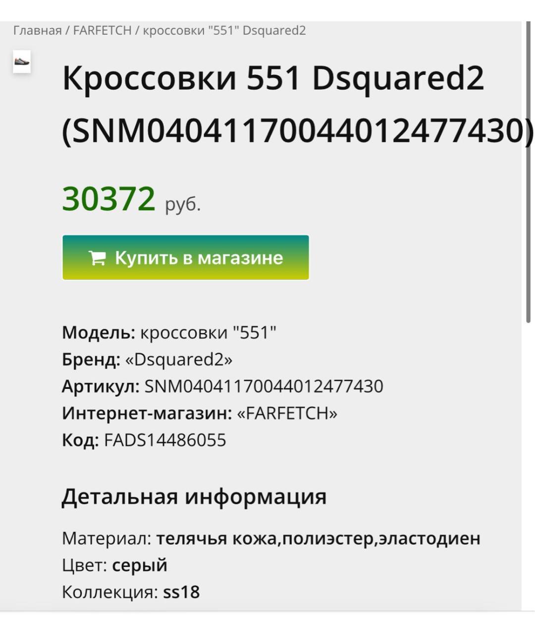 DSQUARED2 Серые замшевые низкие кроссовки / кеды, фото 6