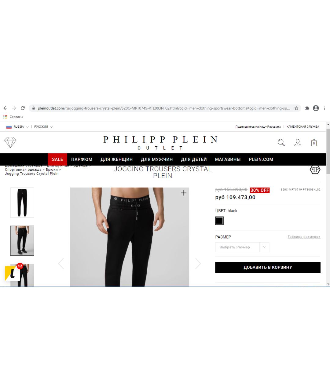 PHILIPP PLEIN Черные вискозные повседневные брюки, фото 9
