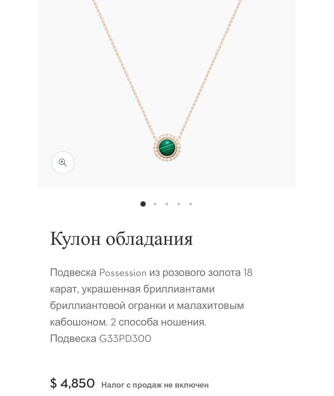 PIAGET Золотой кулон из желтого золота, фото 4