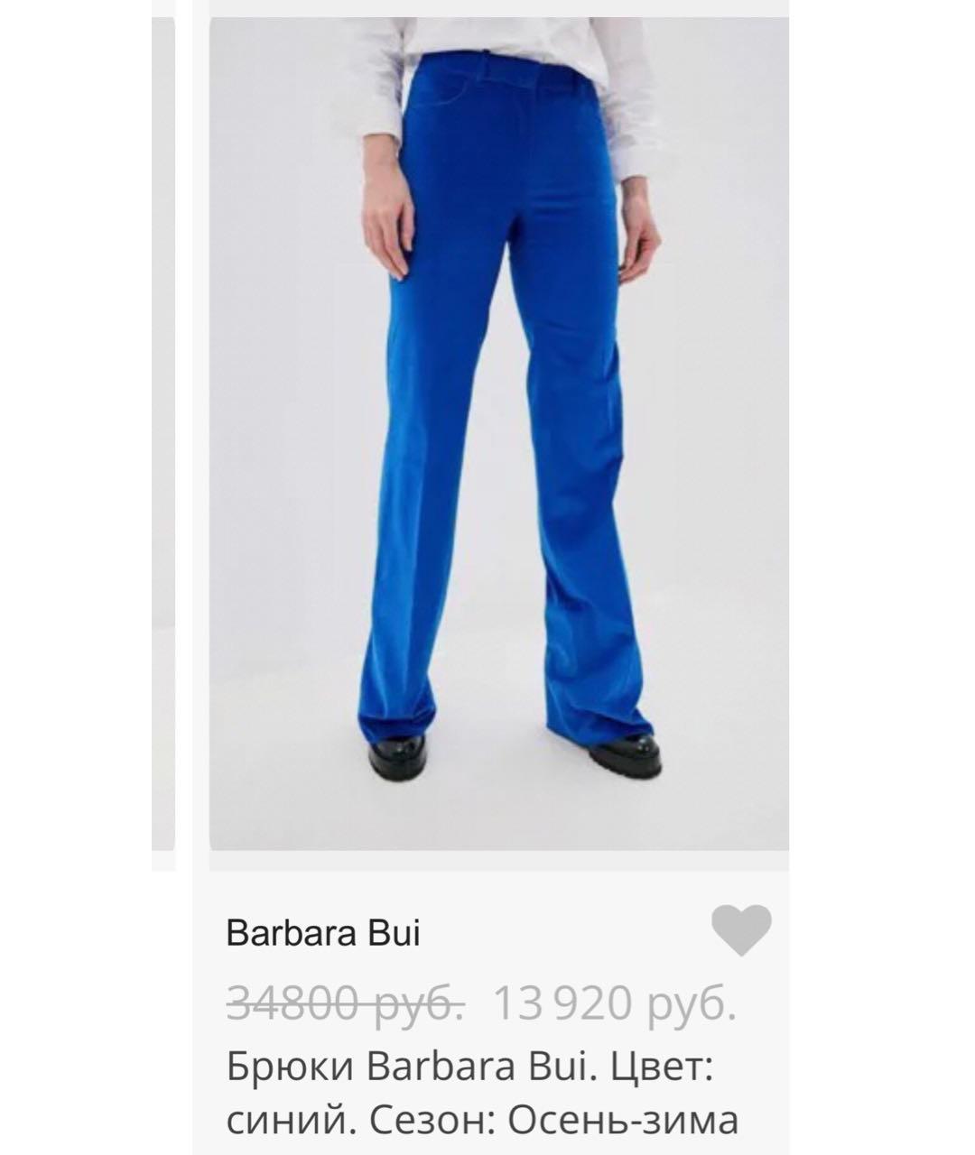 BARBARA BUI Синие хлопко-эластановые брюки широкие, фото 4