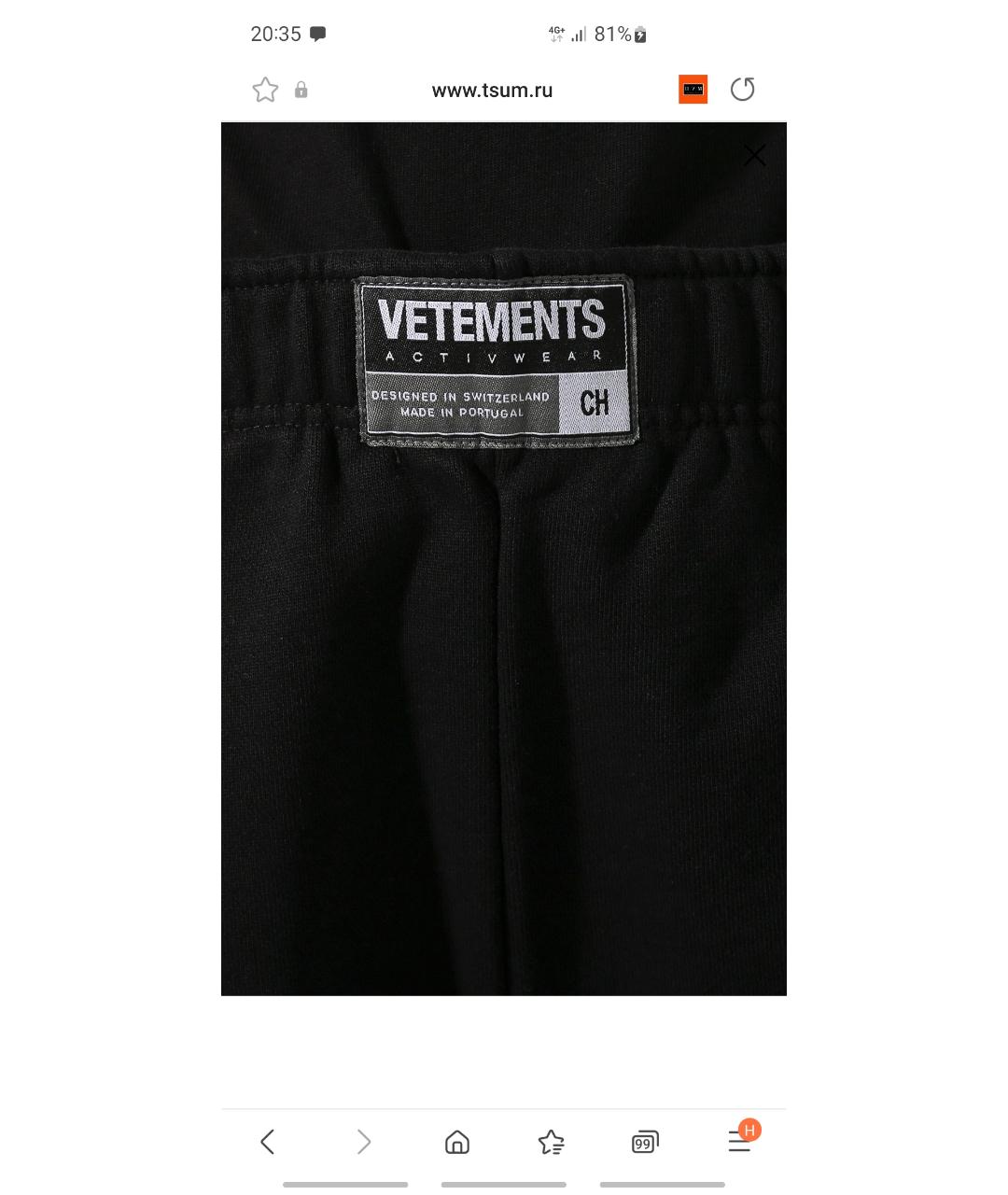 VETEMENTS Черные хлопковые спортивные брюки и шорты, фото 4