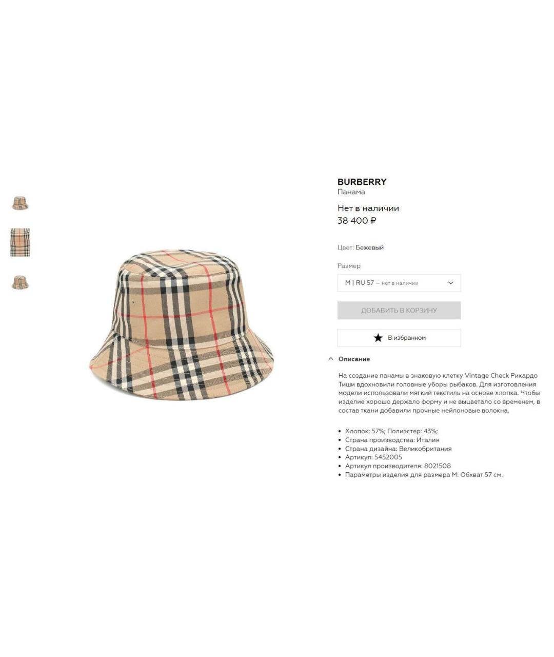 BURBERRY Хлопковая панама, фото 3