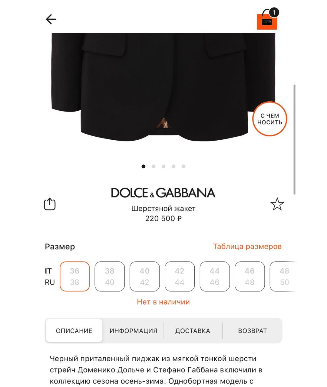 DOLCE&GABBANA Черный шерстяной жакет/пиджак, фото 6