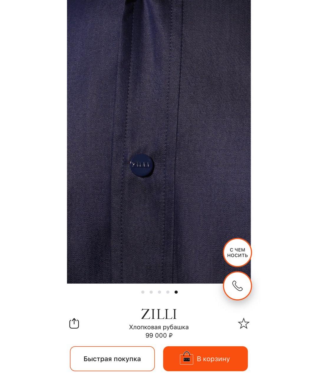 ZILLI Синяя хлопковая кэжуал рубашка, фото 8