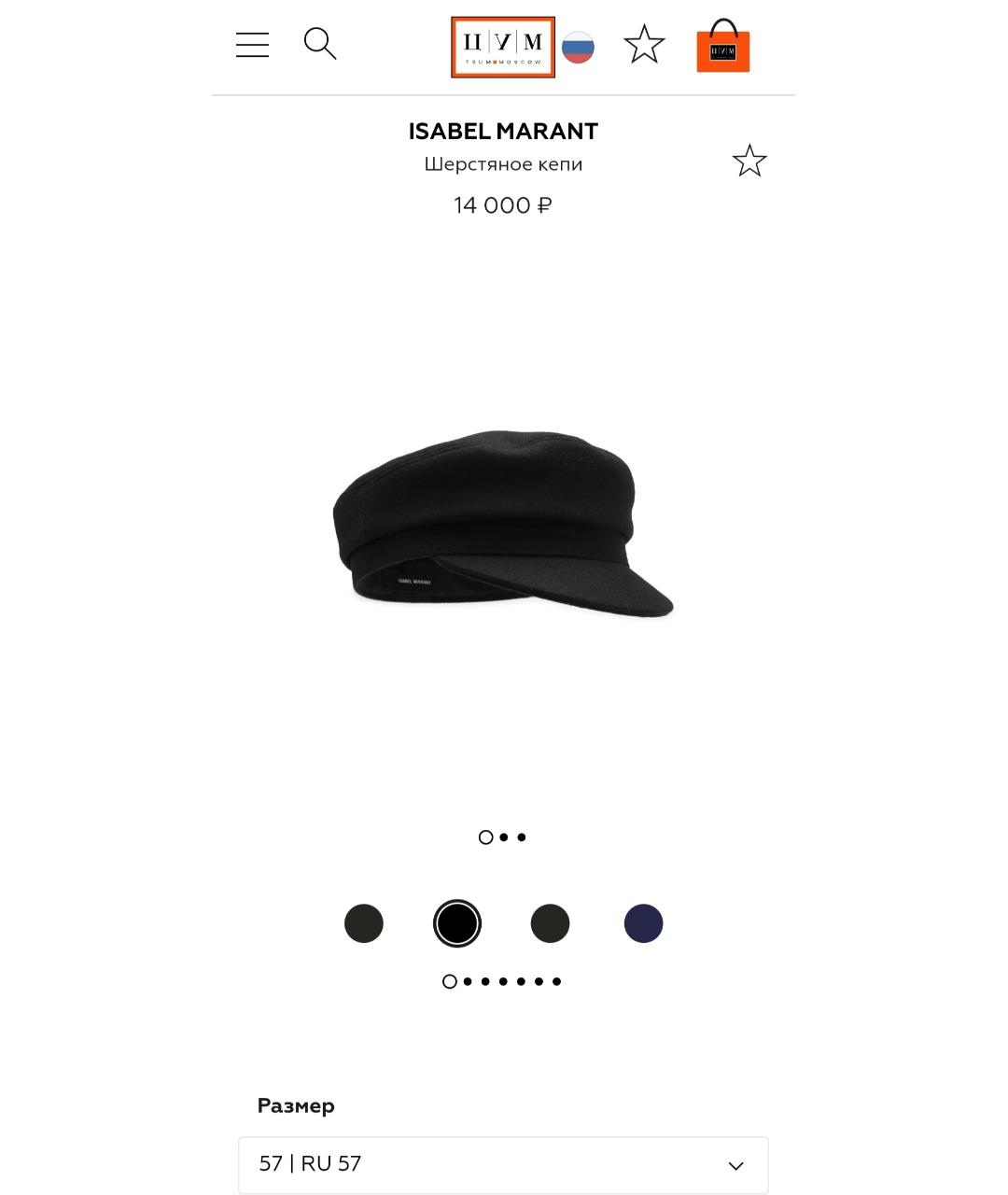 ISABEL MARANT ETOILE Черная шерстяная кепка, фото 5