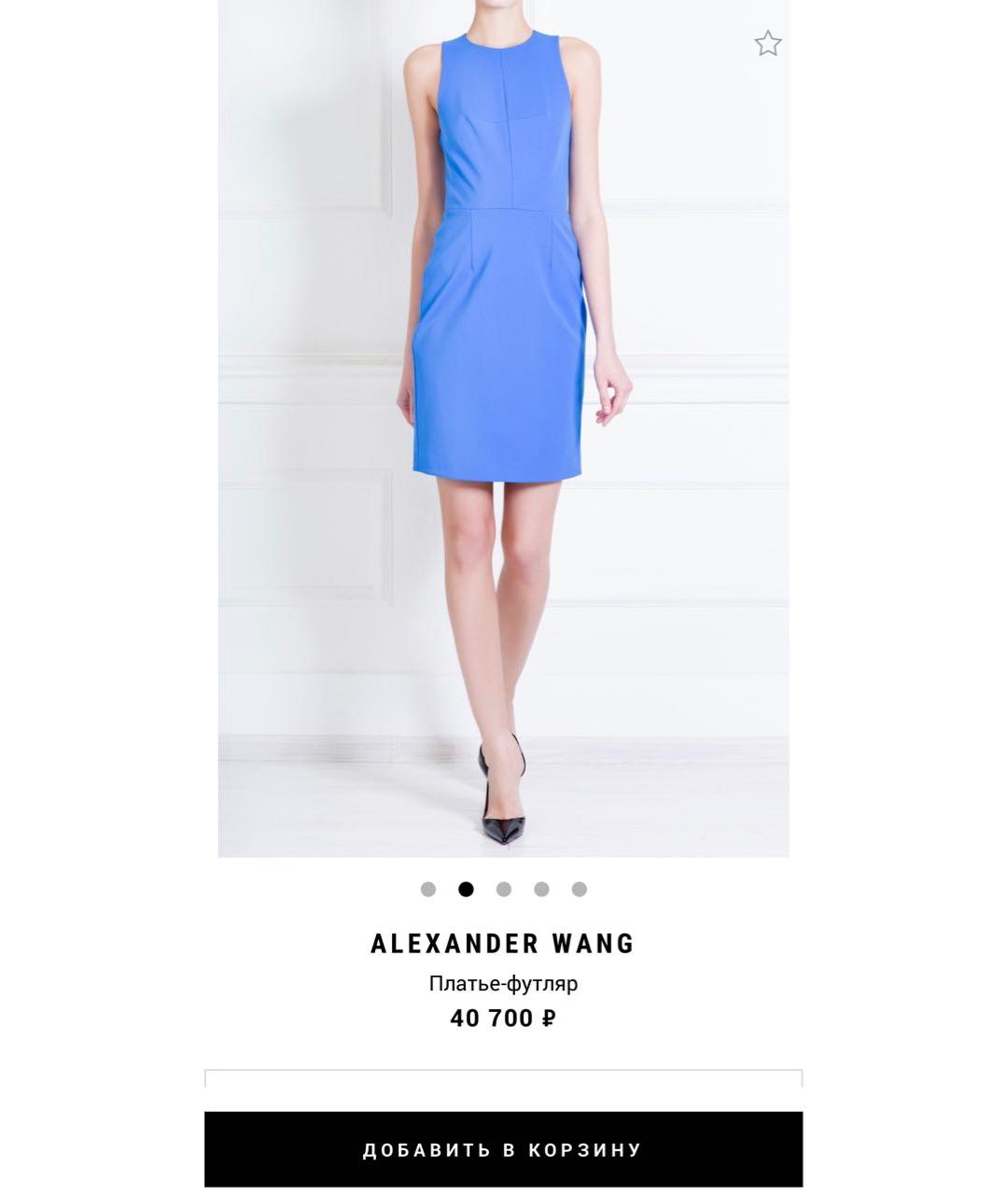 ALEXANDER WANG Синее повседневное платье, фото 4