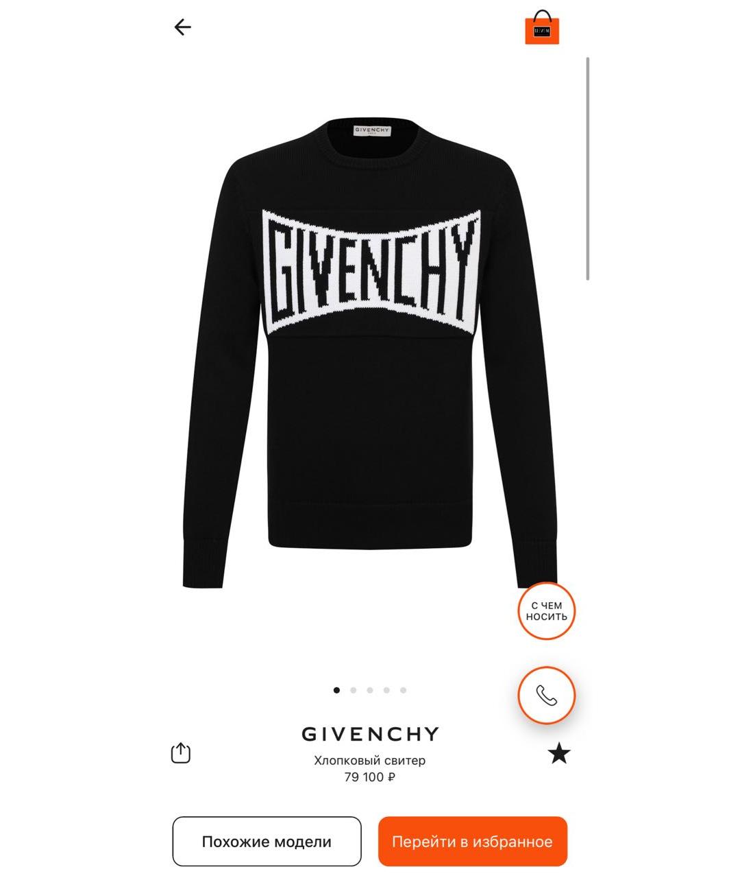 GIVENCHY Черный хлопковый джемпер / свитер, фото 5