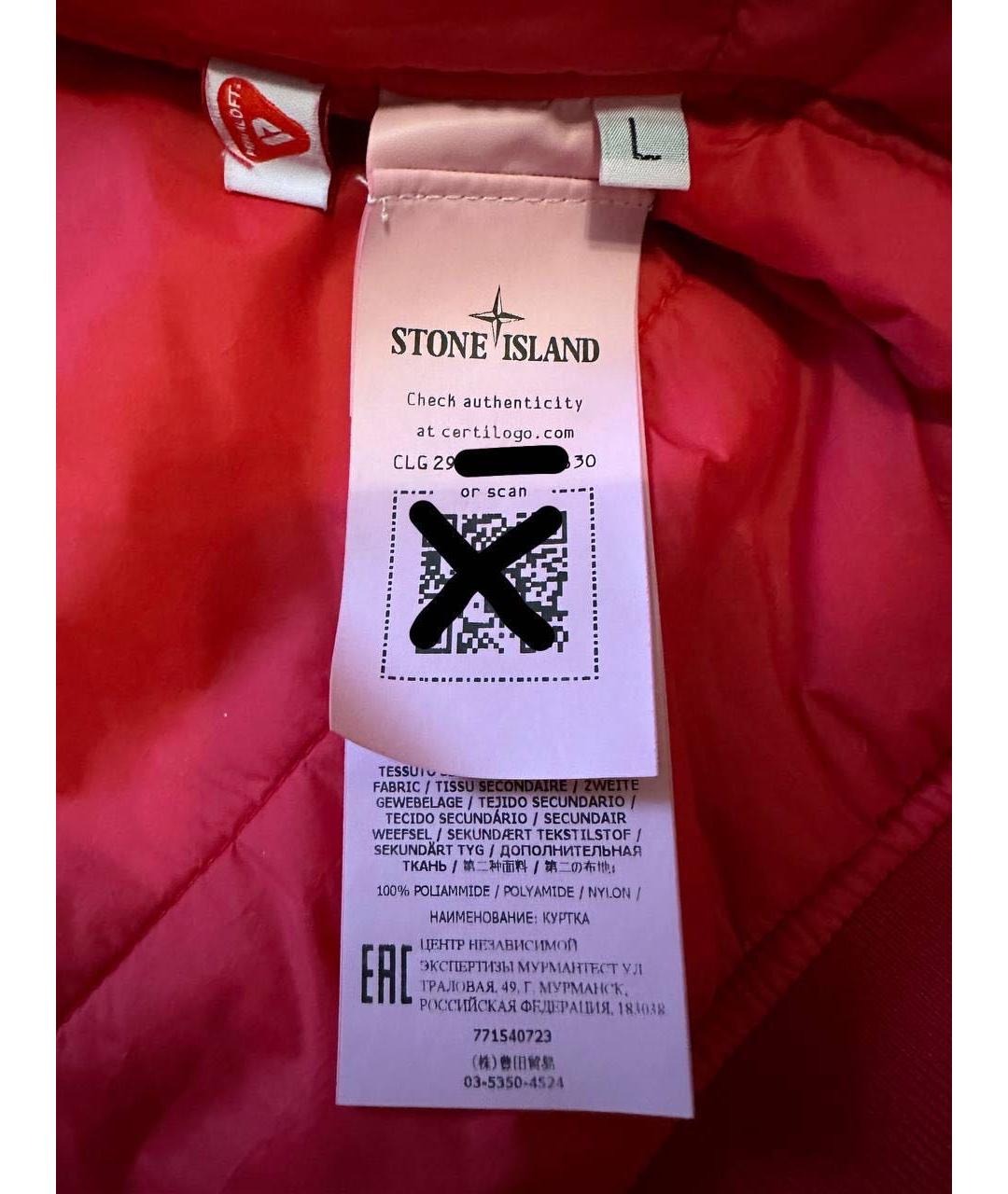 STONE ISLAND Красная полиамидовая куртка, фото 6