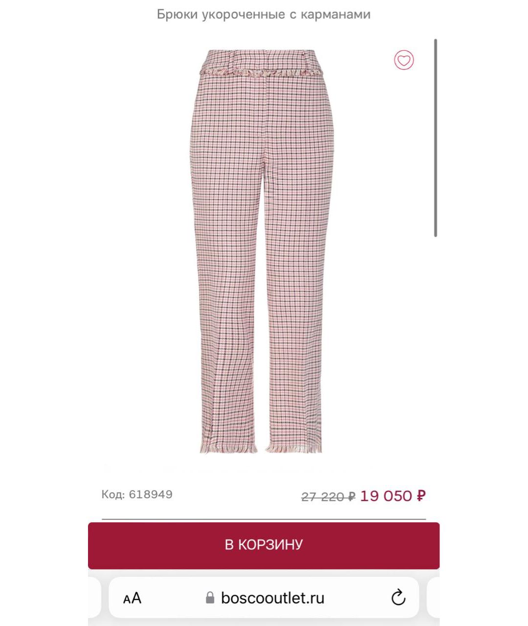 WEEKEND MAX MARA Розовые прямые брюки, фото 2