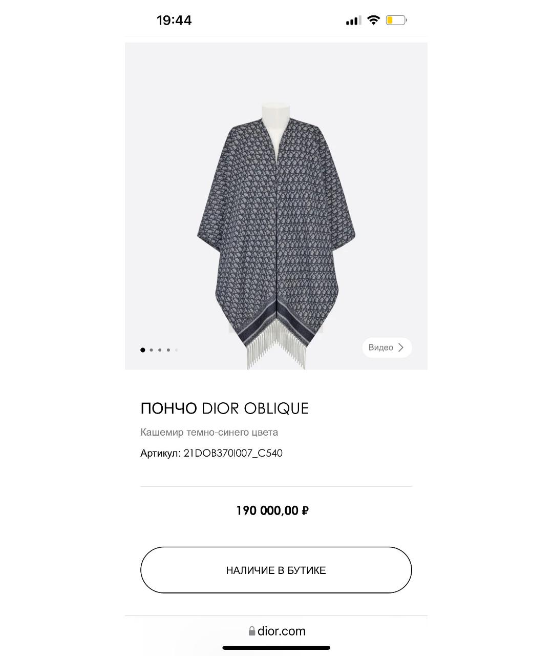 Изображение продукта