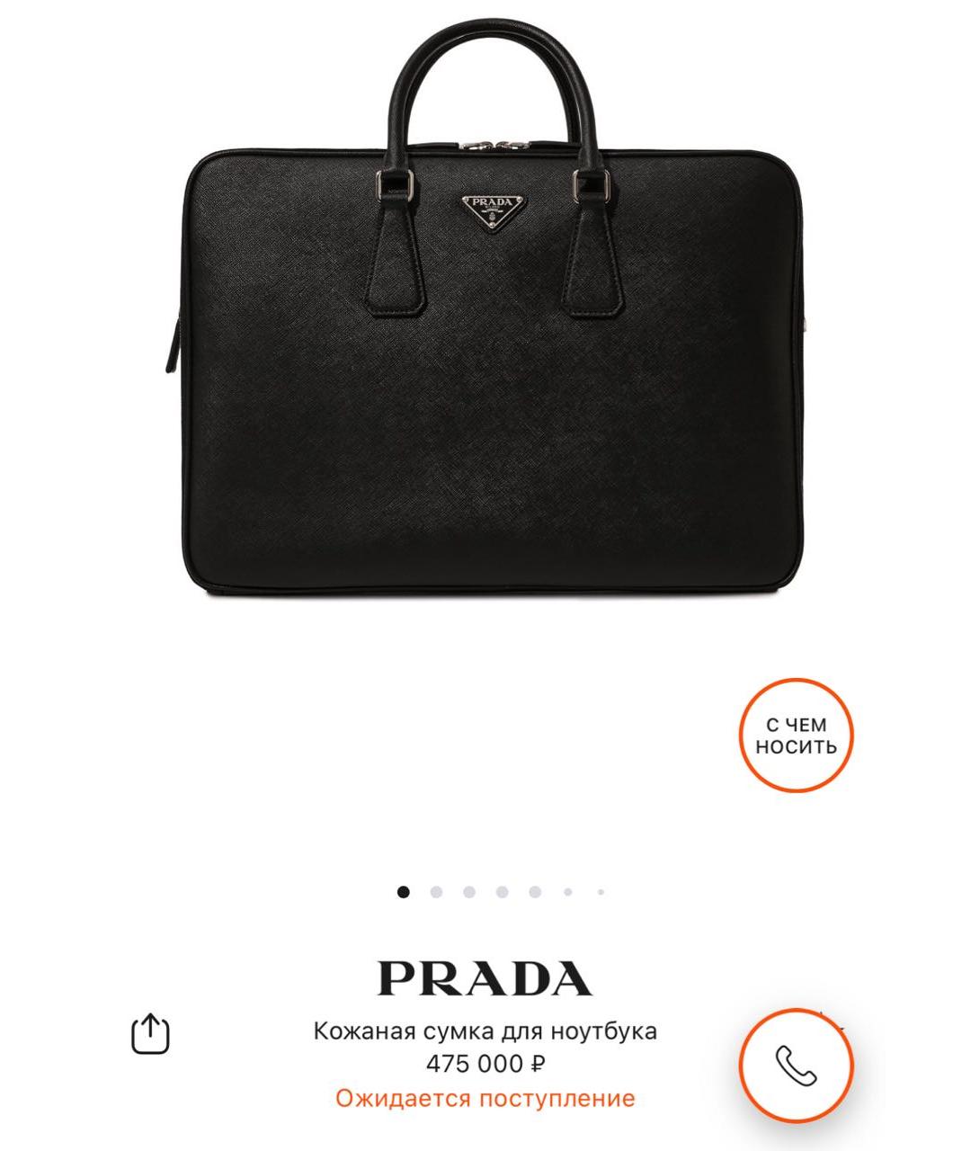 PRADA Черная кожаная папка для документов, фото 3