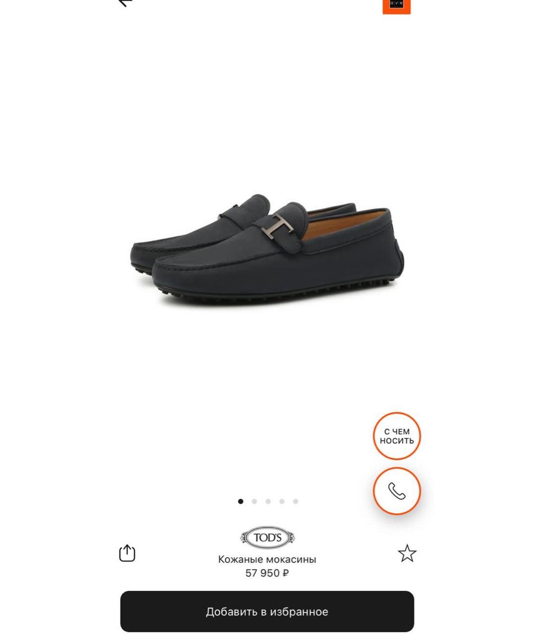 TOD'S Темно-синие кожаные мокасины, фото 2