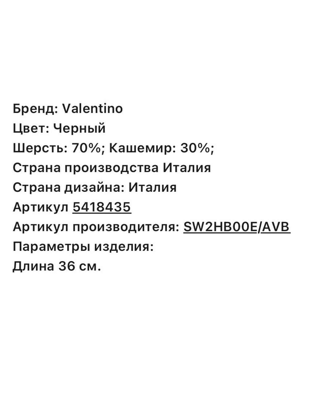 VALENTINO Черная шерстяная шапка, фото 6