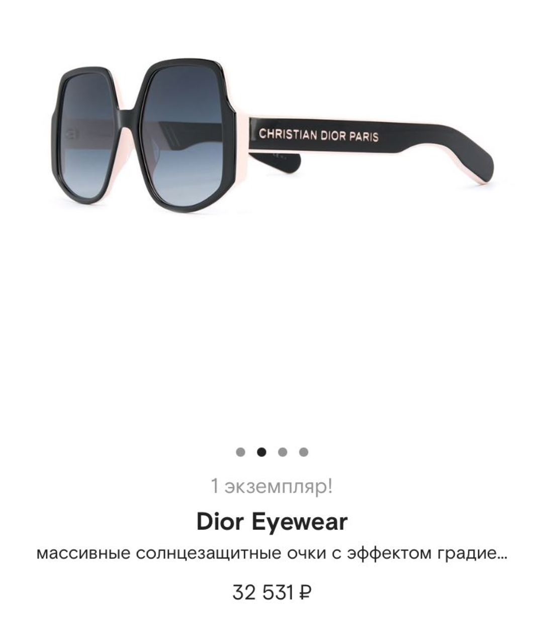 CHRISTIAN DIOR PRE-OWNED Черные пластиковые солнцезащитные очки, фото 8