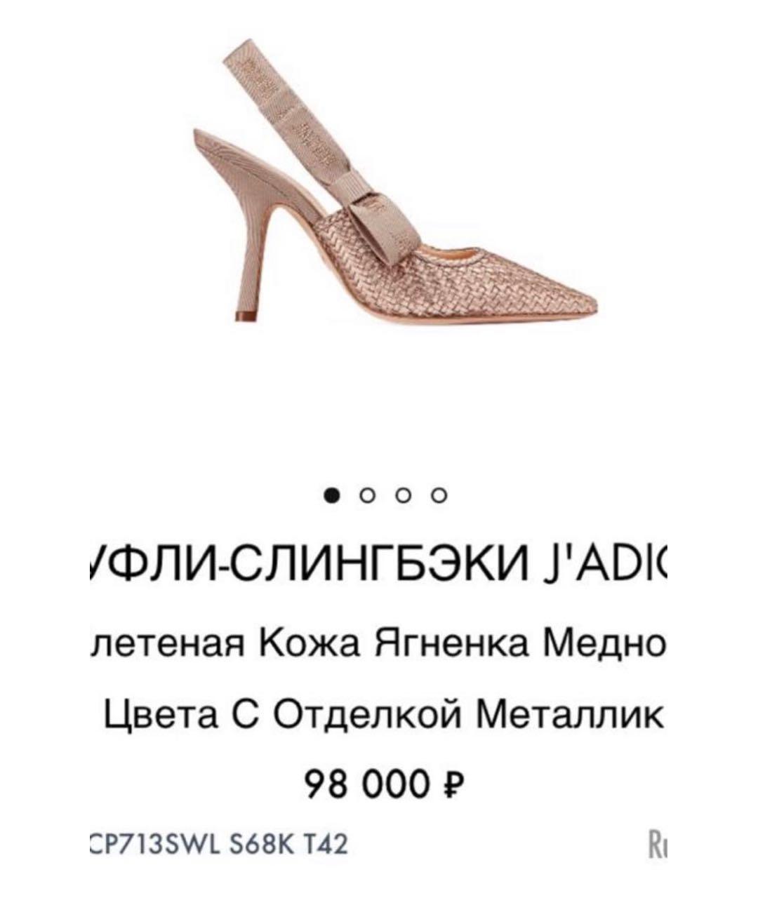 CHRISTIAN DIOR Бежевые кожаные туфли, фото 6