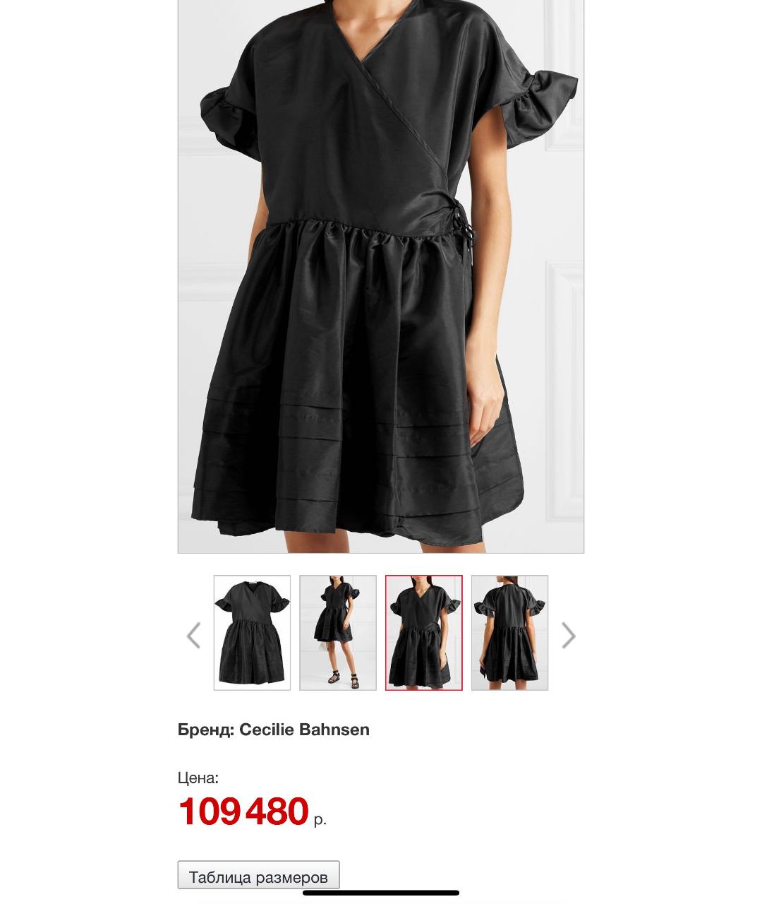 CECILIE BAHNSEN Черное полиэстеровое коктейльное платье, фото 2