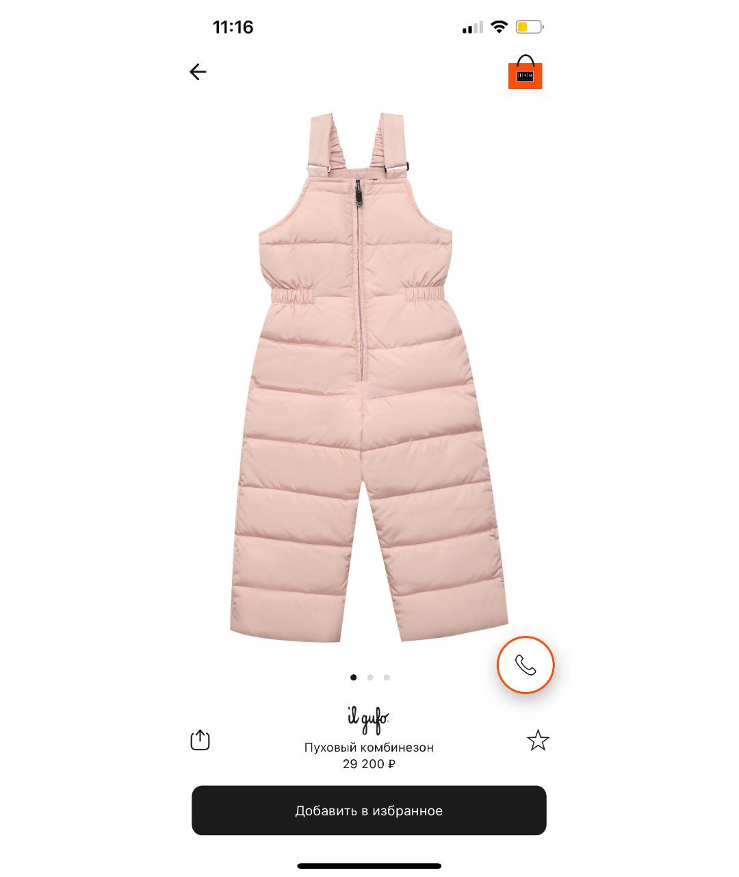 Изображение продукта