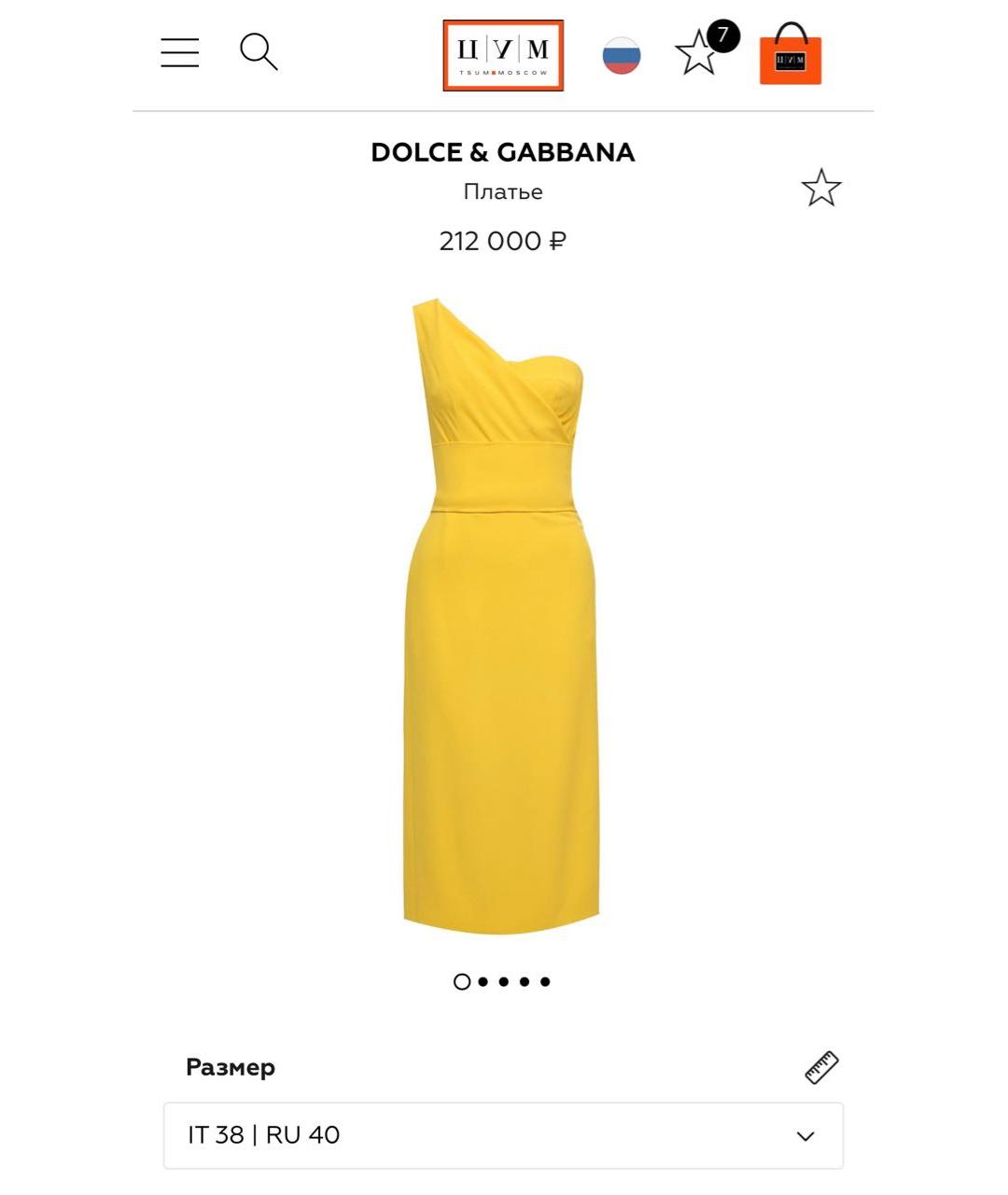 DOLCE&GABBANA Желтое шелковое вечернее платье, фото 5