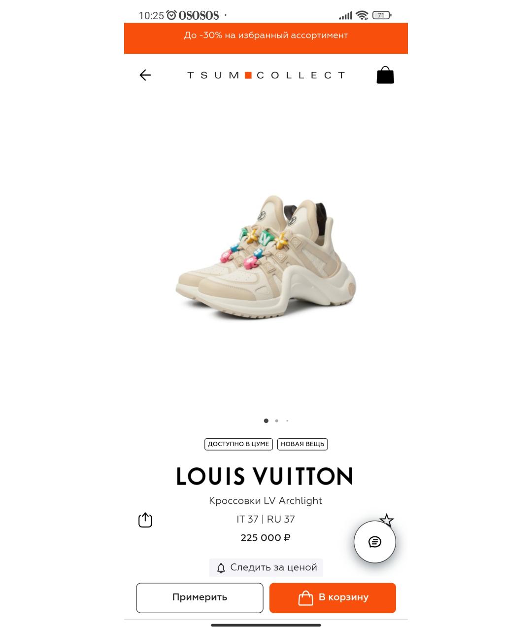 LOUIS VUITTON Кроссовки, фото 8