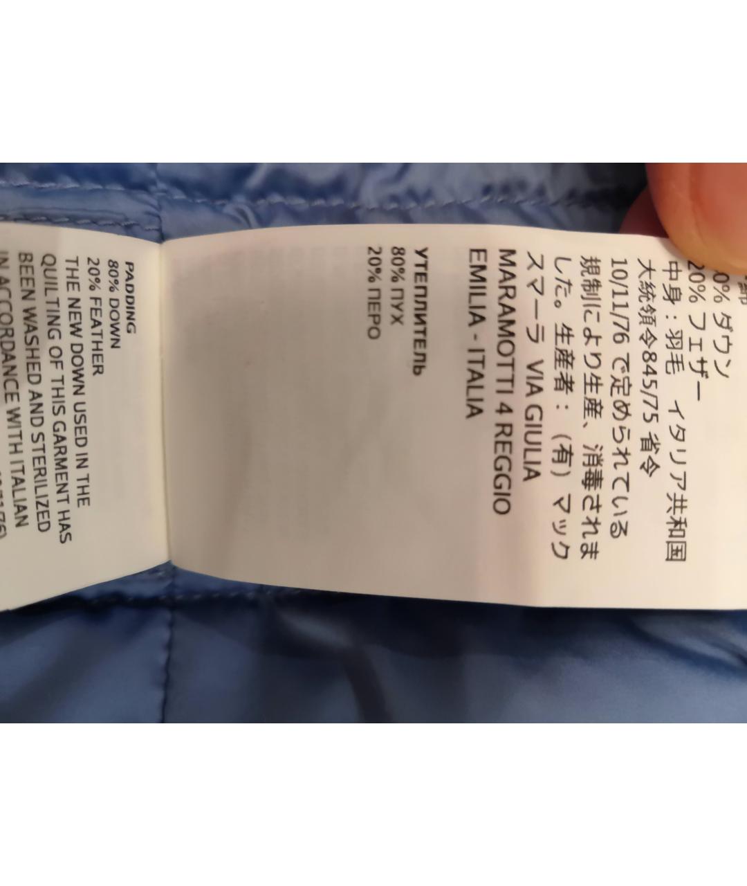 WEEKEND MAX MARA Голубая полиэстеровая куртка, фото 6