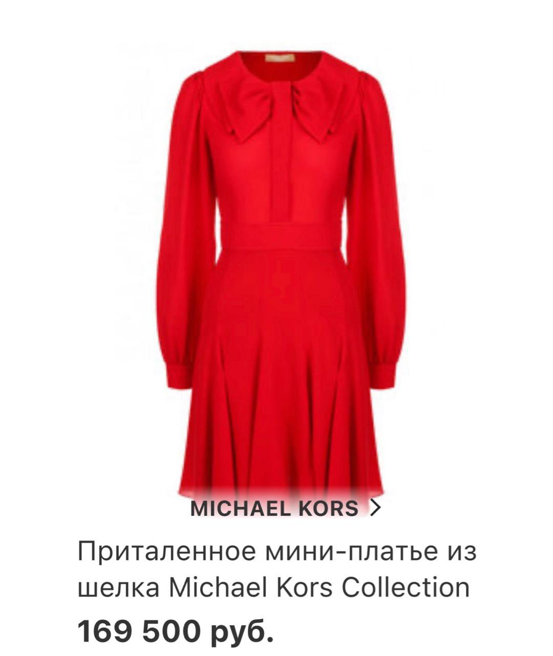 MICHAEL KORS COLLECTION Красное шелковое повседневное платье, фото 4
