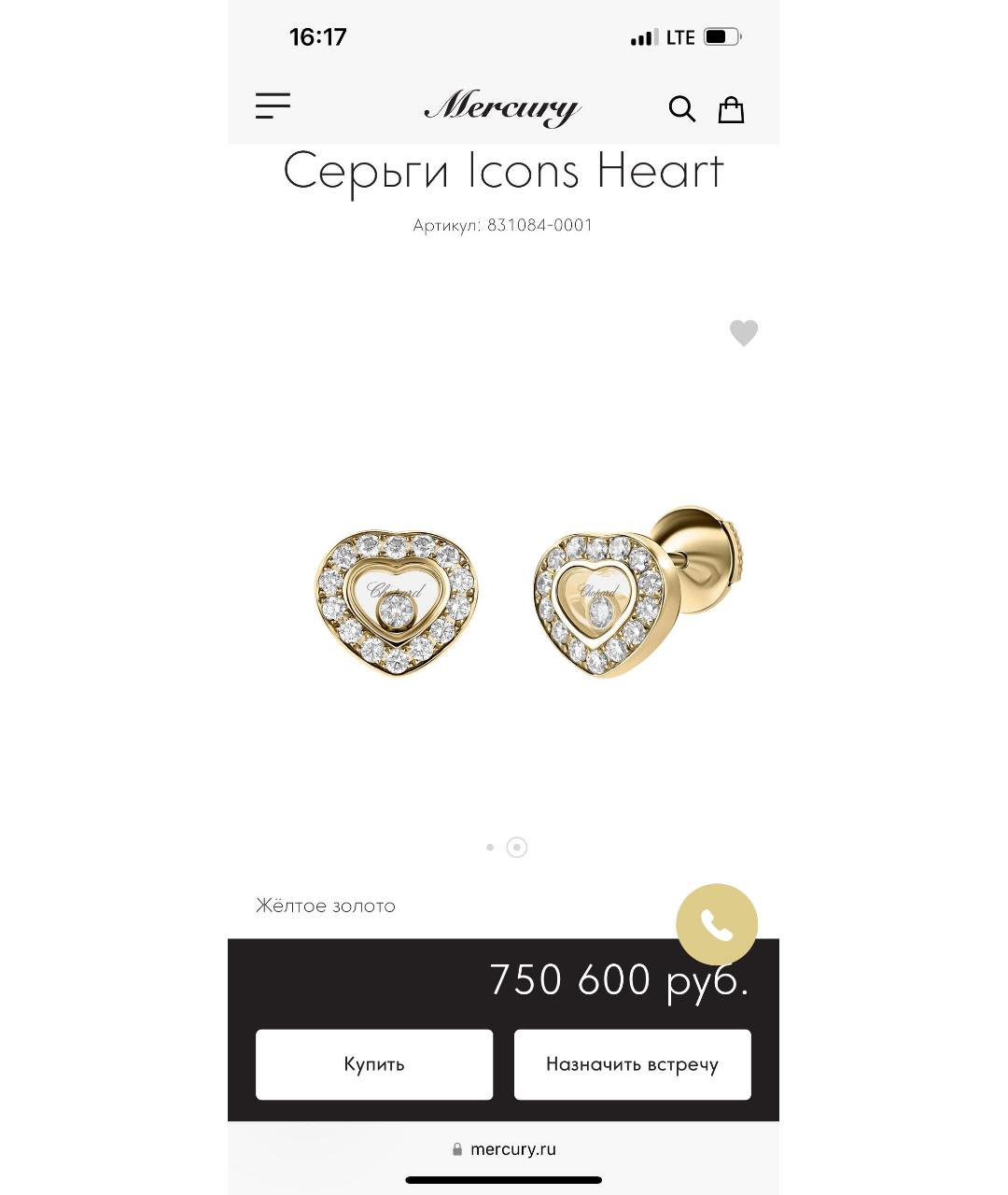 CHOPARD Желтые серьги из желтого золота, фото 5