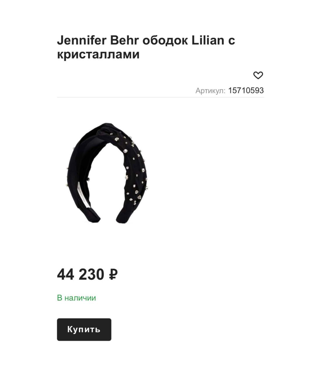 JENNIFER BEHR Розовая диадема, фото 8