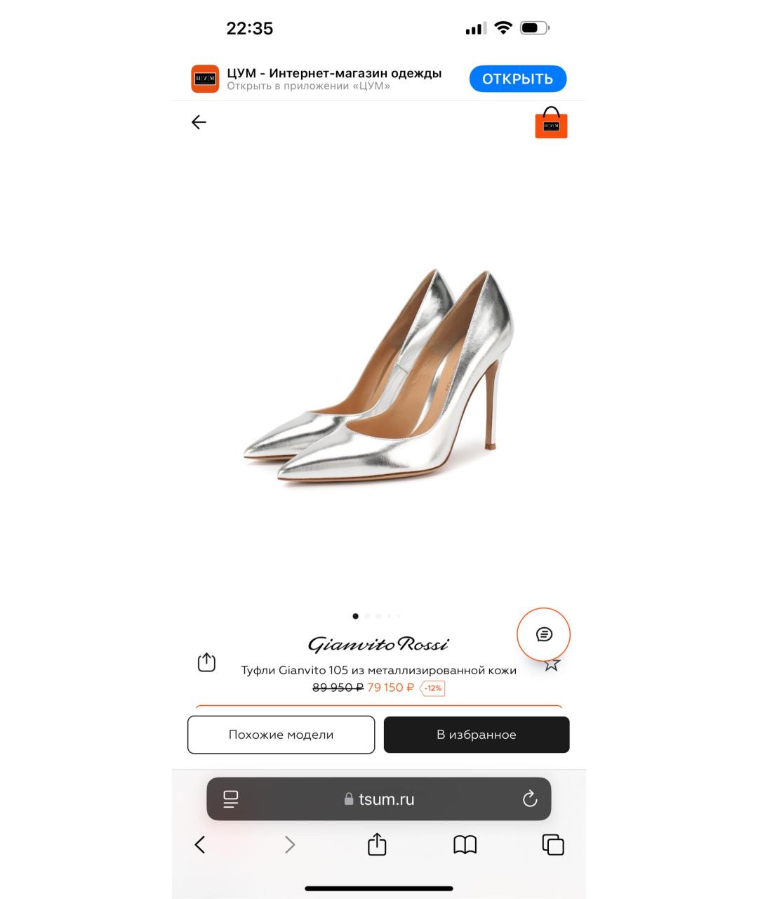 GIANVITO ROSSI Серебряные кожаные туфли, фото 7
