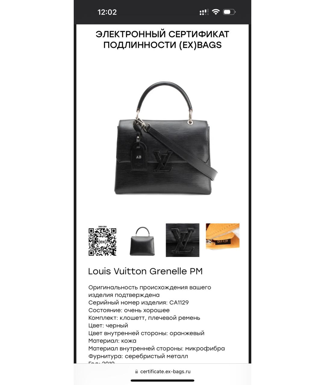 LOUIS VUITTON Черная кожаная сумка через плечо, фото 8