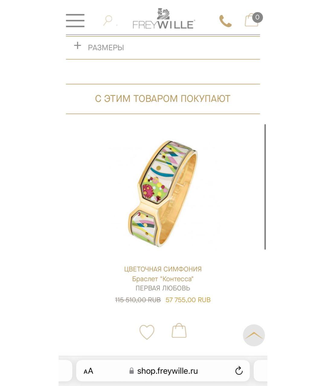 Frey Wille Кольцо из желтого золота, фото 6