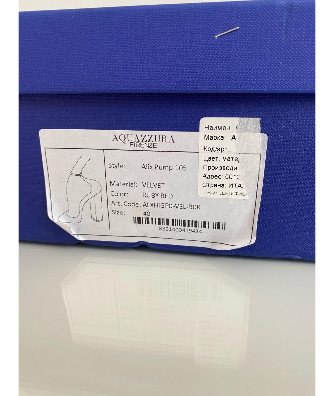 AQUAZZURA Бордовые бархатные туфли, фото 7